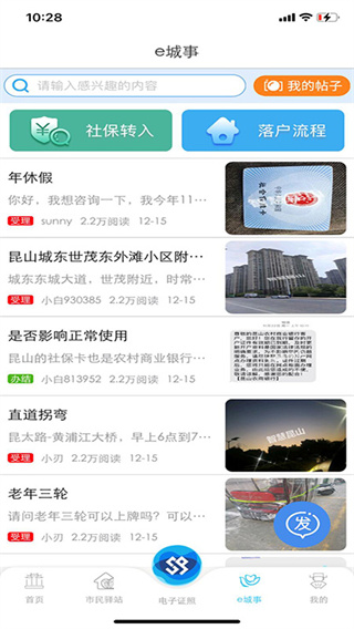 智慧昆山的图册