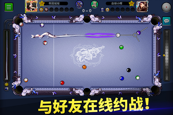 台球世界截图0