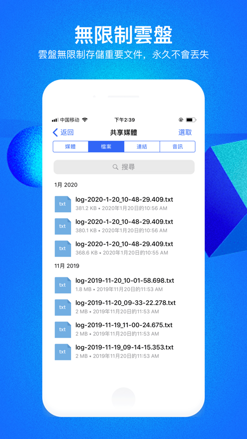 cloudchat免费官网版的图册