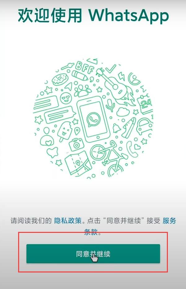 whatsapp中文版官网