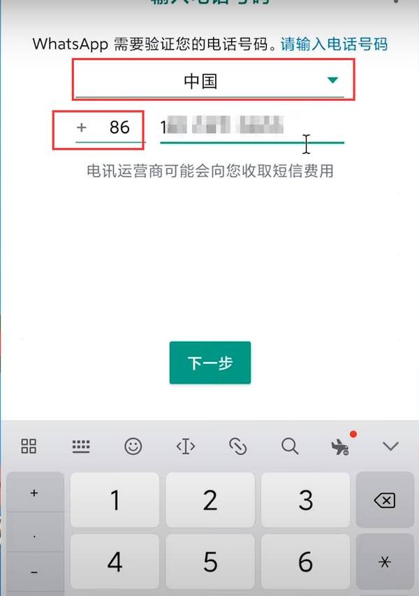whatsapp中文版官网