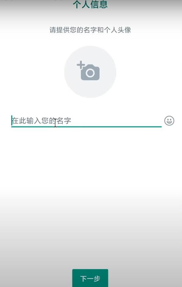 whatsapp中文版官网
