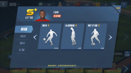 最佳11人球星培养功能介绍8