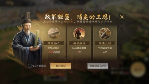 三国谋定天下开荒注意事项1