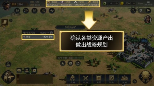 三国谋定天下开荒注意事项6