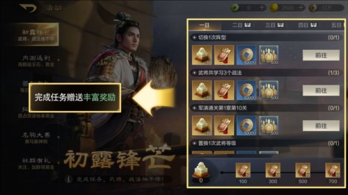 三国谋定天下开荒注意事项9