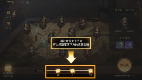 三国谋定天下资源获取4