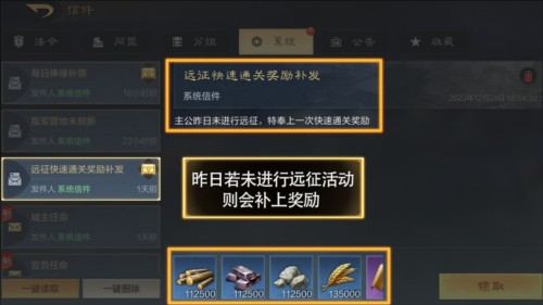 三国谋定天下资源获取9