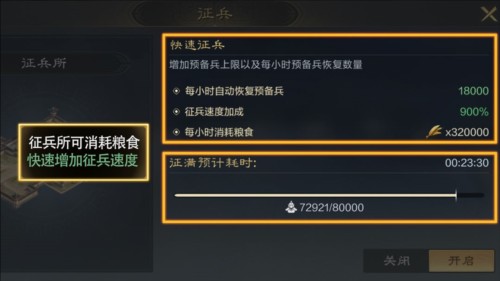 三国谋定天下资源获取22