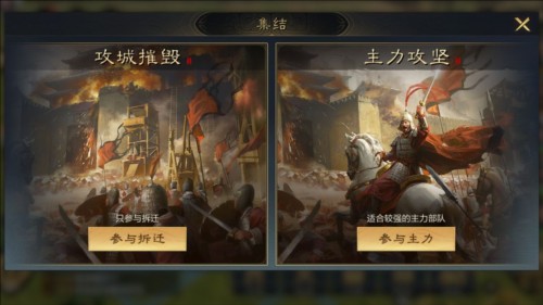 三国谋定天下内测服迁城与城池共建玩法介绍2