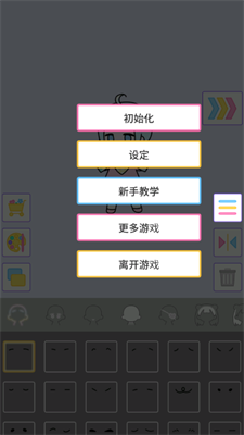 缤纷派对的图册