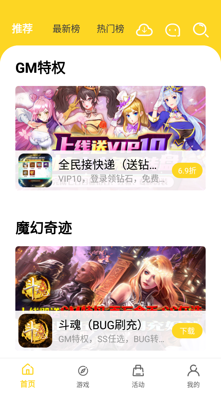 九一手游的图册