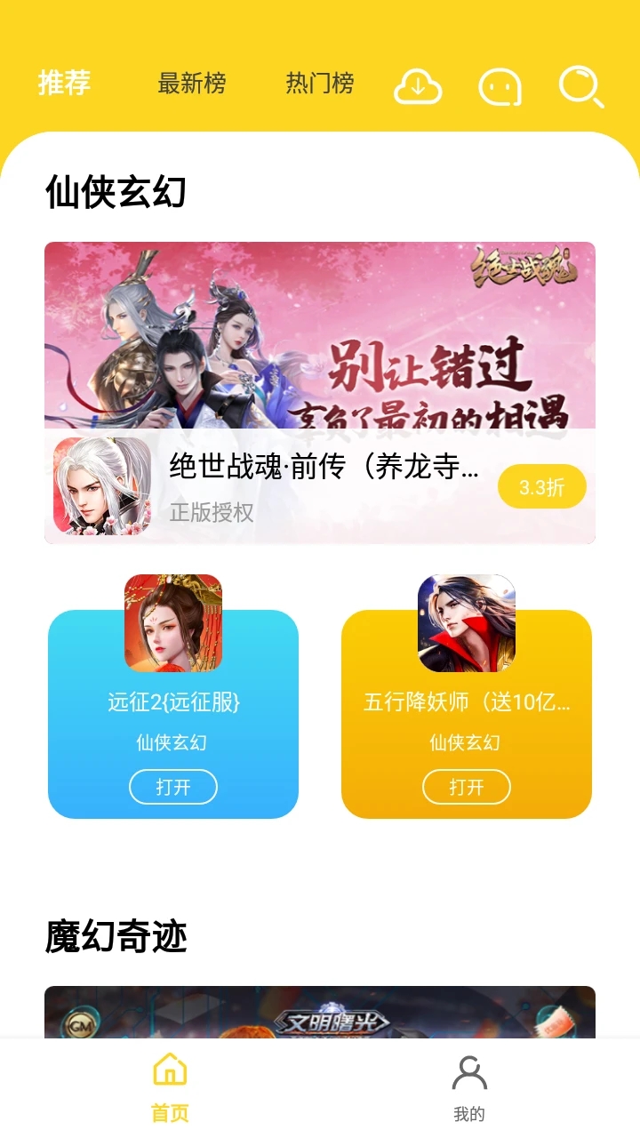 九一手游的图册