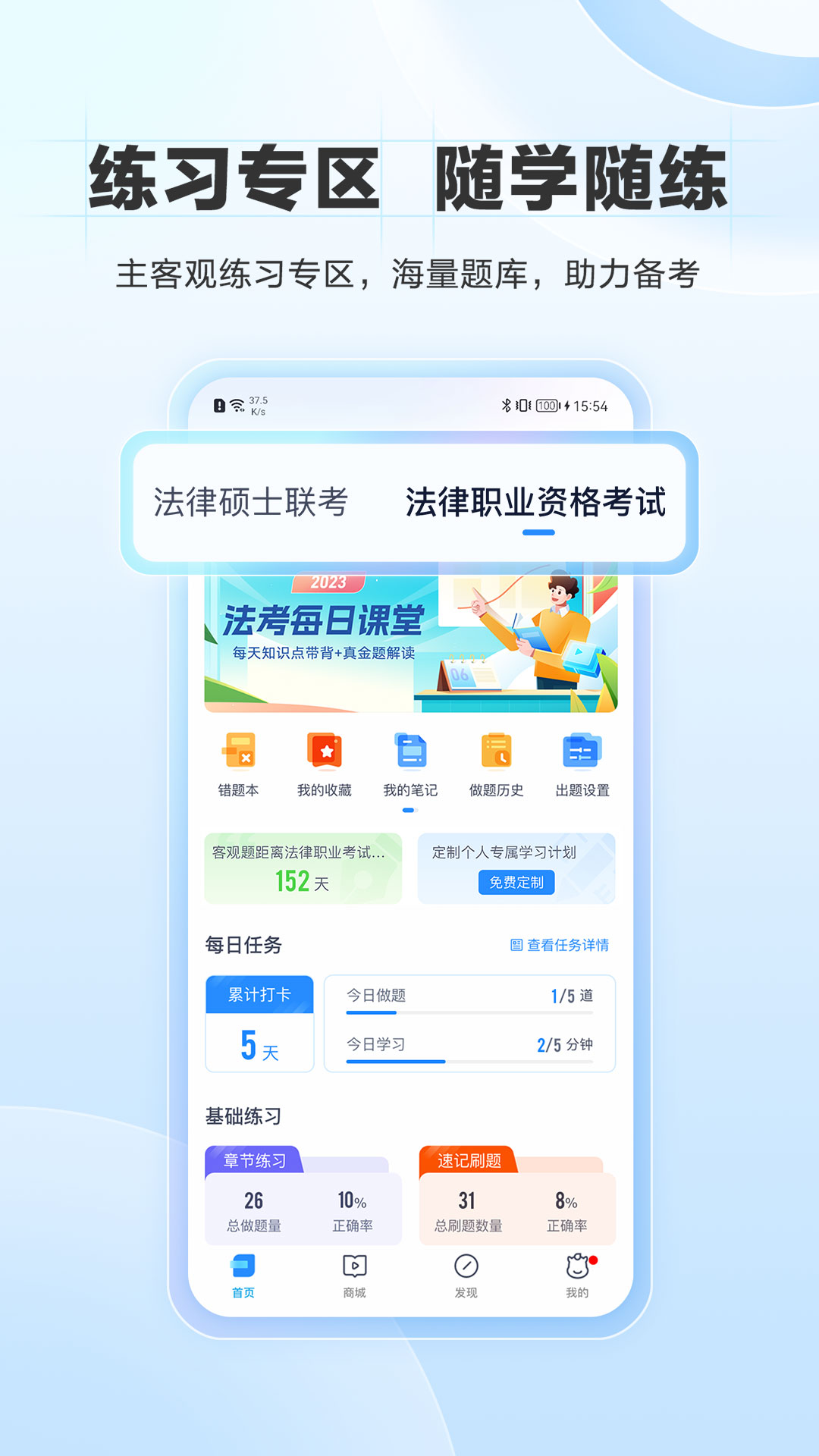 竹马法考的图册