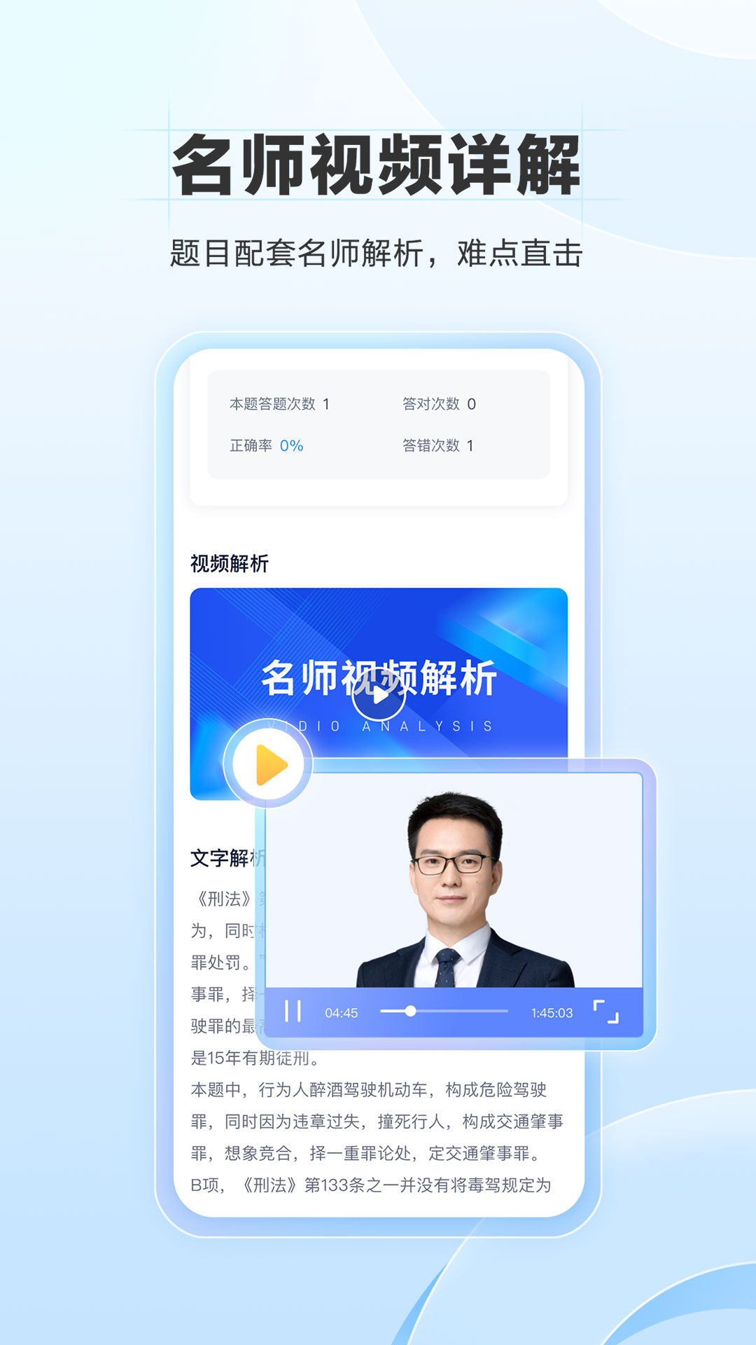 竹马法考的图册