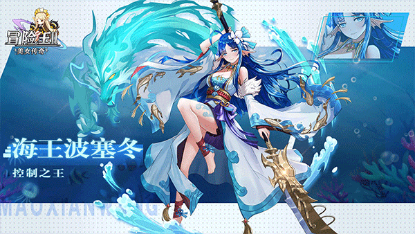 冒险王2之美女传奇的图册