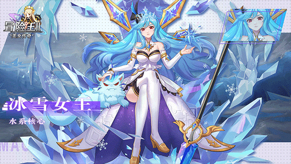 冒险王2之美女传奇的图册