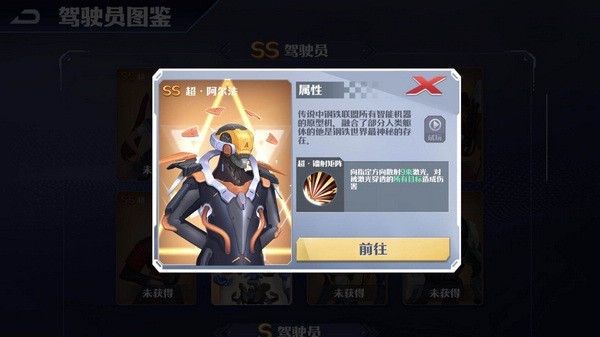 坦克无敌SS级驾驶员技能介绍4