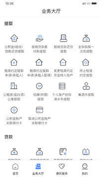 天津公积金app的图册