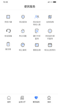 天津公积金app的图册