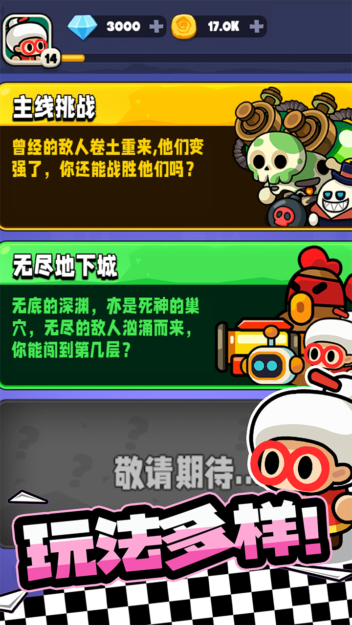 宫爆老奶奶家族篇截图0