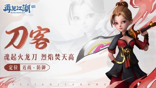 再见江湖游戏截图5