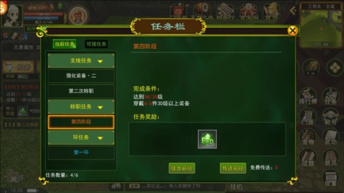 再见江湖华为客户端6