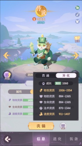 长安幻想官方版3