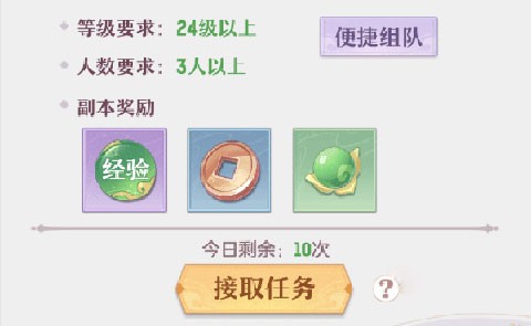 长安幻想国际服图片8