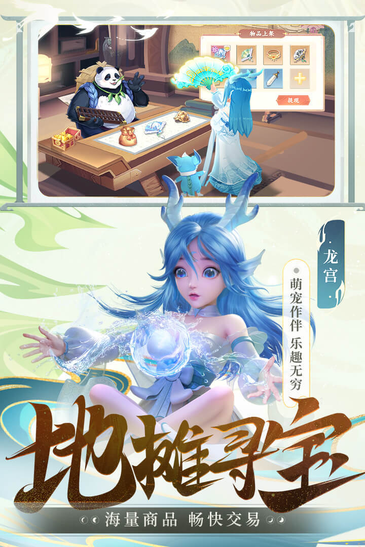 长安幻想官服