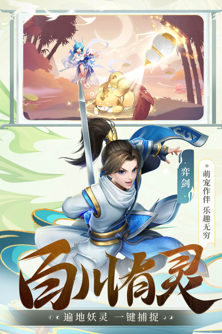 长安幻想官服