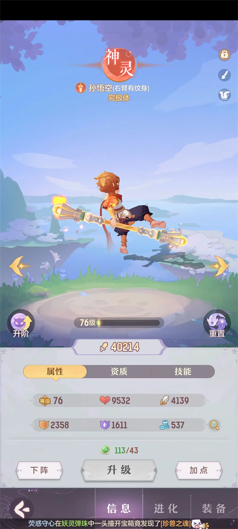 长安幻想变态版