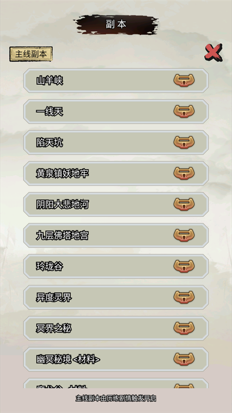 超普通修仙模拟器内置菜单截图0