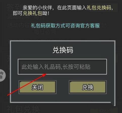 这就是江湖官方正版图片3