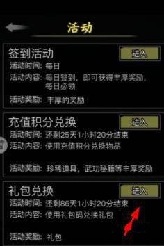 这就是江湖官方正版图片2