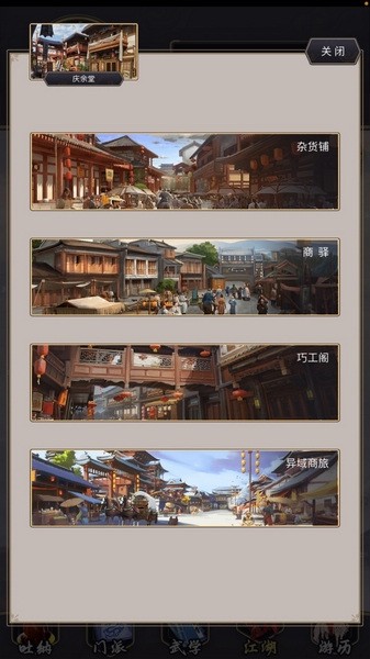 这就是江湖最新版本截图2