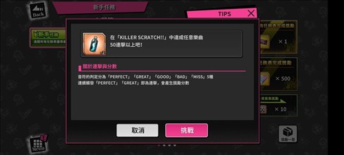 催眠麦克风日服入门篇新手任务指导6