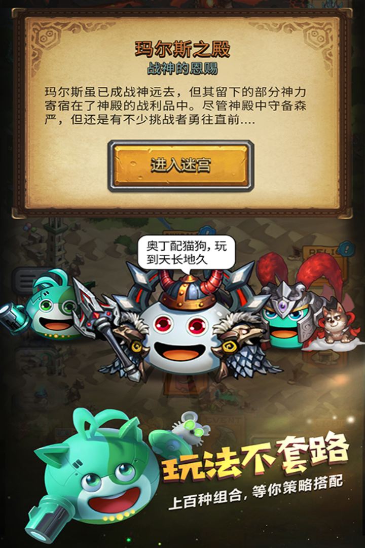不思议迷宫小米版的图册