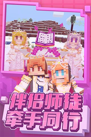 奶块官方版截图4