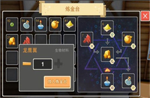 开始炼金