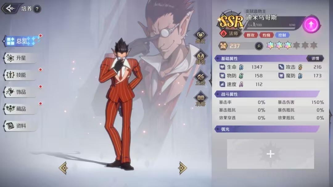 创造与魔法gm版