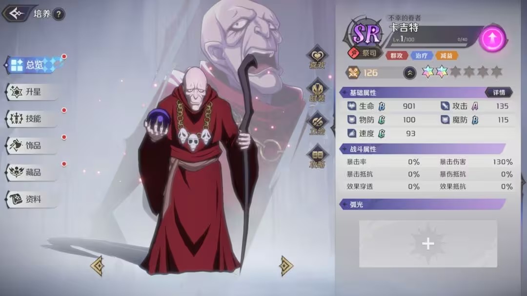 创造与魔法gm版