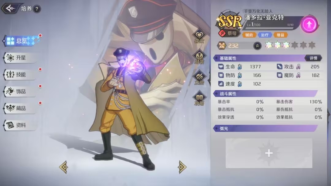 创造与魔法gm版