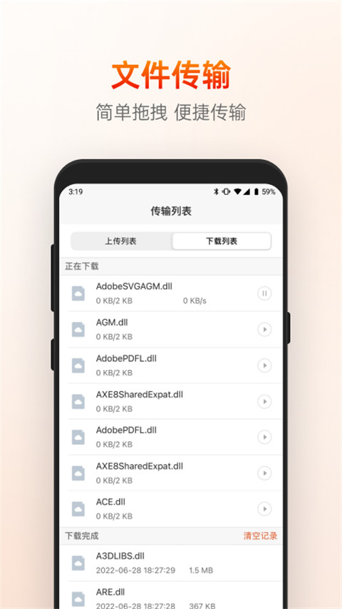 向日葵企业版的图册