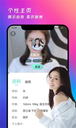 夜月直播交友社区软件的图册
