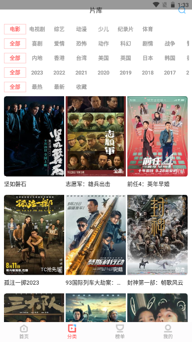 一品影院的图册