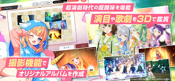 World Dai Star截图3