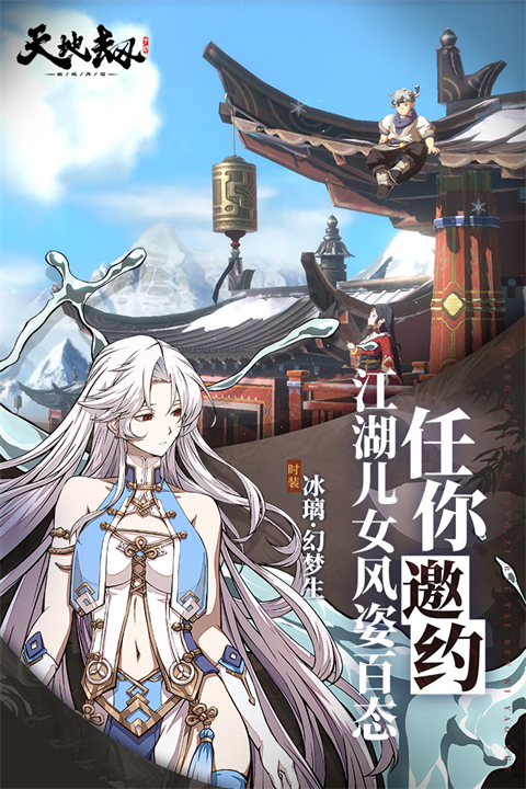 天地劫幽城再临最新版截图4