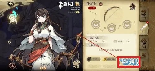 天地劫幽城再临怎么强化装备6