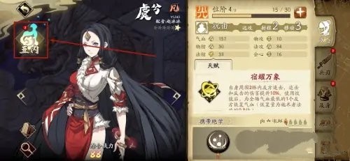 天地劫幽城再临五内怎么获得5